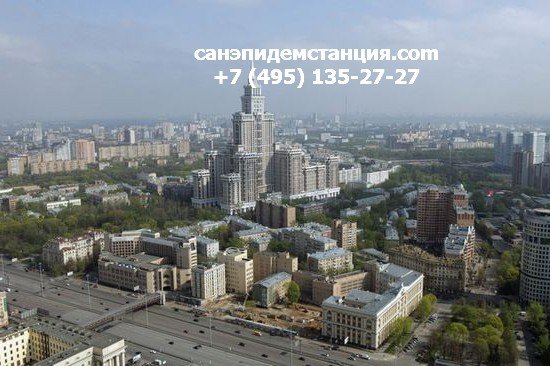 САО Санэпидемстанция САО