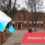 Анализ воды в Щапово