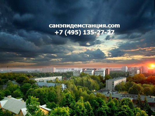 Троицк Санэпидемстанция Троицк